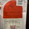 まるでこたつソックス。