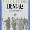 PDCA日記 / Diary Vol. 511「疫病と宗教の関係」/ "Relationship between Plague & Religion"