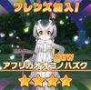 けものフレンズ３の話