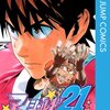 【アイシールド21】全37巻の思い出　２６巻