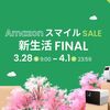 【新生活必見】究極のゲーミング部屋を実現！MOBIUZ 4KゲーミングモニターEX321UX＆X3100iプロジェクターがAmazonスマイルSALEで最大28%OFF