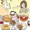 おすすめの本＆ブログ紹介