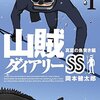 7月21日発売の注目マンガ