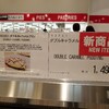 ダブルキャラメルプリン　コストコ岐阜羽島倉庫店／新商品@岐阜県