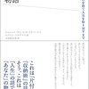 あるミニマリストの物語ー僕が余分なものを捨て人生を取り戻すまで