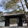 南禅寺〜八坂神社