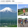 【エントリー完了！】第16回富士忍野高原トレイルレース！目標と意気込み