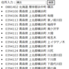 Chrome拡張機能で住所検索機能を作る