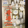 香港大好きな小野寺光子さんの個展　『香港　－pepple・place－』 へ　　in escalier.C エスカリエ・セー吉祥寺