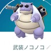 ポケモンGO推し2