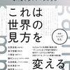 『ゲームさんぽ 専門家と歩くゲームの世界』読んだ