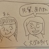 関西弁の敬語はタメ口だと思った話