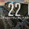 １１／２２／６３（スティーヴン・キング）