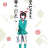 東方同人誌感想とか書いてみよう　923冊目