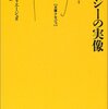 若い女性に同衾（どうきん）を命じたガンディー