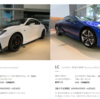 【スーパーカー展示情報】LEXUS LC500&RC F 