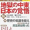 田中秀臣「アベノミクス２.０で デフレ脱却へ」in『Voice』4月号