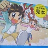 進研ゼミ小学講座<年間ラインナップ>から【タブレット学習コース】【紙教材中心コース】検討中～３・４年生は切り替え時期？