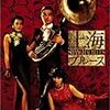 ♯75『晩風』