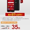 楽天モバイルでZenfone2laserが780円！！