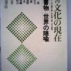 「沈黙」に抗して