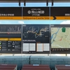 宇都宮ライトレール -09：飛山城跡駅