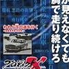DVD〜トヨタ自動車…国産自動車　攻防戦（プロジェクトＸ）