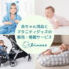 新生児用おむつバッグとアクセサリーのセット：スタイリッシュで実用的な育児アイテム 【LINXAS】