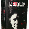 古畑任三郎 (1st+2nd+3rd+FINAL)season+スペシャル 完全豪華版 DVD-BOX 全巻