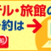 「平日休み」はコスパ最高