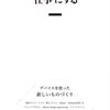 インタラクション系のおすすめな本(便乗編)