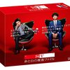 ST 赤と白の捜査ファイル