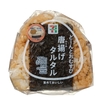 セブンイレブンから「どーんとおむすび 唐揚げタルタル」が新登場！唐揚げとタルタルソースが入ったおにぎり新商品です