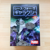 【名作ボドゲ再び！】レース・フォー・ザ・ギャラクシー第二版｜銀河超帝国の発展には困難がつきもの。この立ちはだかる『ルールブック』という最強の敵に挑んだ6月某日の記録。