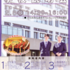 中1、中2の学校説明会！？