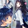前回セールでとびとび割引だった「氷菓（漫画版）」が全巻50％還元…だが…