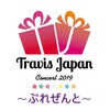 Travis Japan Concert 2019 〜ぷれぜんと〜 セトリ