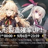 【ドールズフロントライン（ドルフロ）】　2019年9月　新キャラまとめ