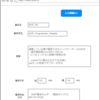 基板設計記録WEBアプリその2