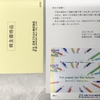 日本フエルト（3512）の株主優待が届きました。