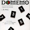 今ボードゲーム　DOMEMO -ドメモ-にとんでもないことが起こっている？