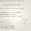 祝！単独公演決定