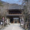 谷汲山華厳寺へ（2024/03/22）