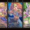 リメイク聖剣伝説3 1周目クリア