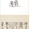 取り組む問題は１つにフォーカスするより、複数の問題に着手したほうがいいかもしれない