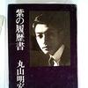 美輪明宏ディナーショー⑤～よかったブログ454目～