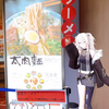 板橋区立美術館🐚と桂花ラーメン♌
