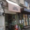 【FOOD】SWEET FOUNTAIN CAKE SHOP 京都市左京区 美味しくてリーズナブルなケーキ屋さん