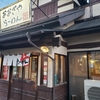 長野市　ラーメン人気店【おおぎや】早くも3回目の訪問☺お得もいっぱい！