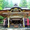 【神社】宝登山神社（秩父）へいけば金運アップするのか……？